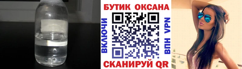 БУТИРАТ оксибутират  blacksprut онион  Осинники 