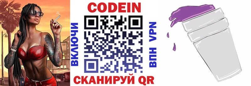Кодеиновый сироп Lean Purple Drank  нарко площадка Telegram  Осинники 