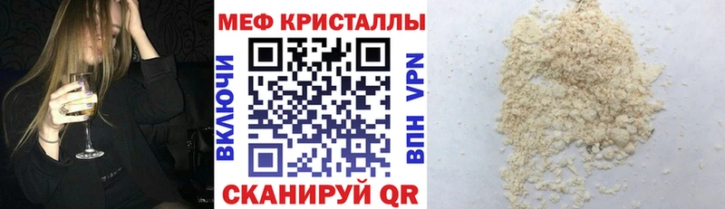 Мефедрон мука  мориарти наркотические препараты  Осинники 