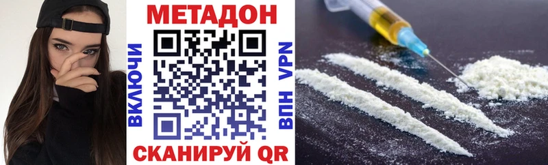 МЕТАДОН methadone  где купить наркоту  Осинники 