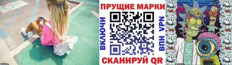Марки N-bome 1,8мг  купить наркотики сайты  Осинники 